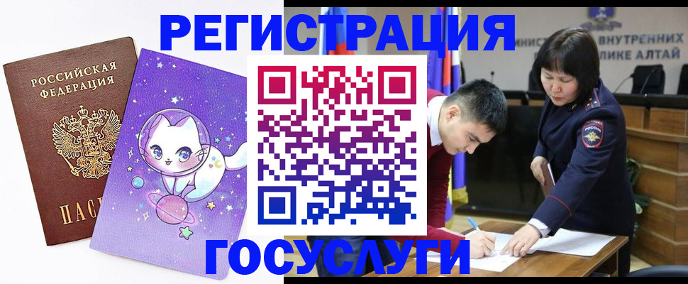регистрация для дет. сада в Унече