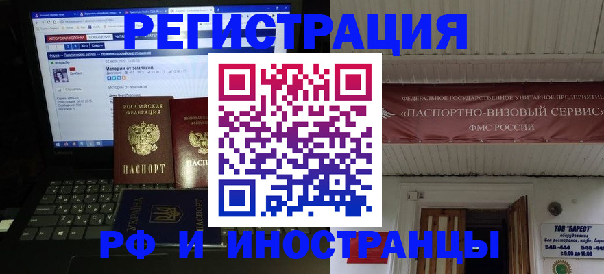 временная регистрация недорого в Унече